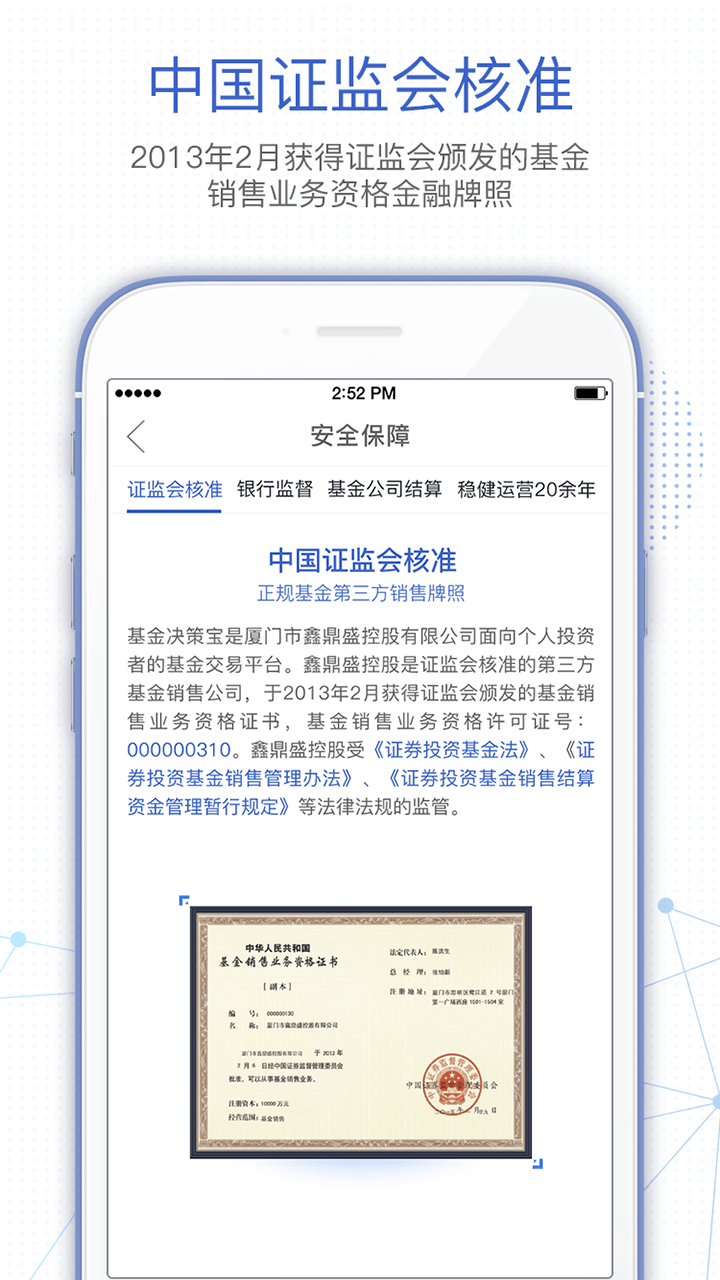 基金决策宝v5.3.0.0315截图2