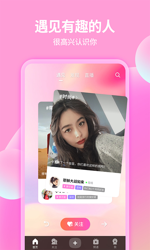 美拍v8.1.3截图4