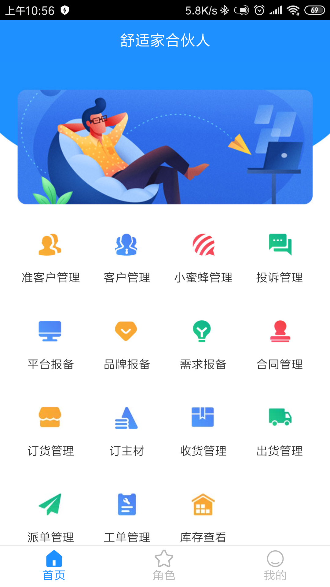 中安云服务截图3