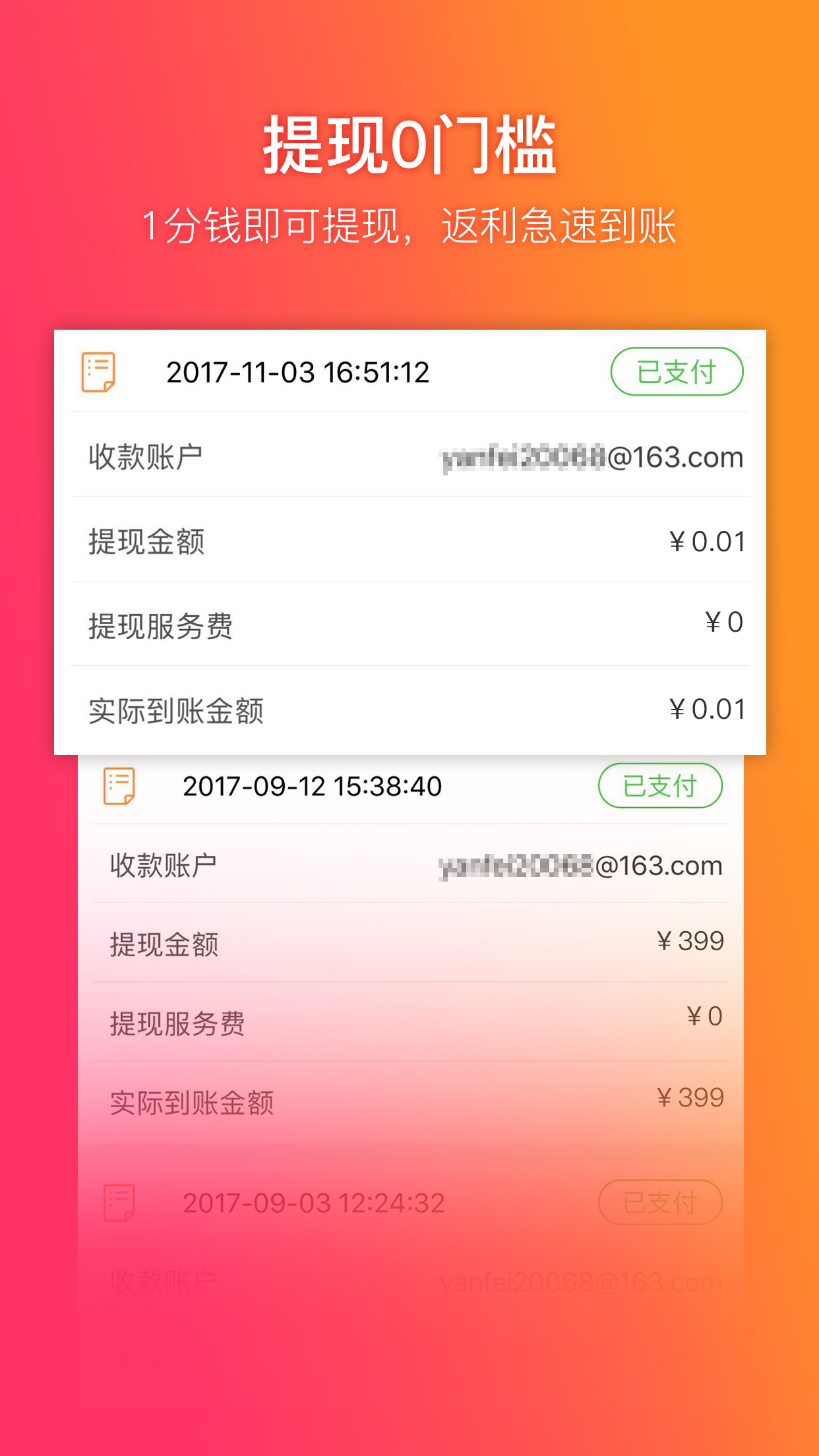 给惠网v5.0截图5