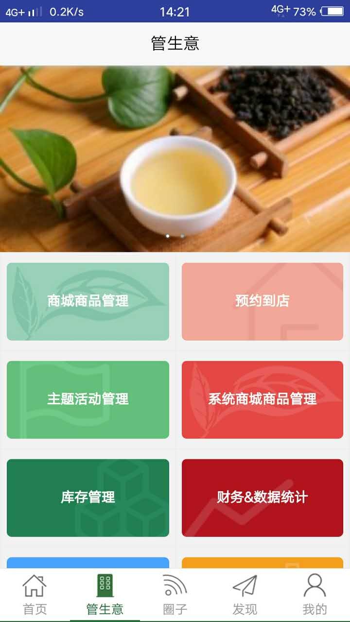 茶九九截图2