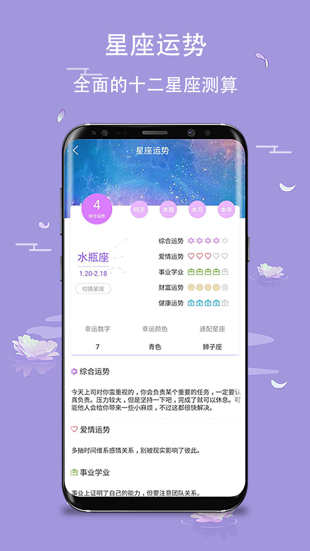 日历v5.4.21截图4