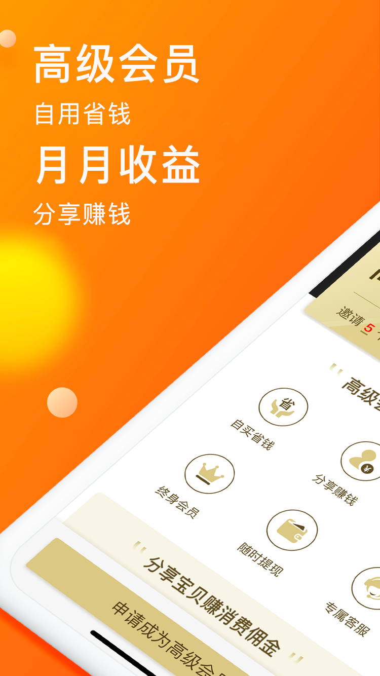 淘券吧v6.9截图2