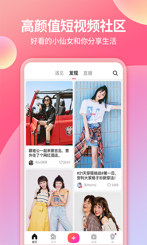 美拍v8.1.3截图1