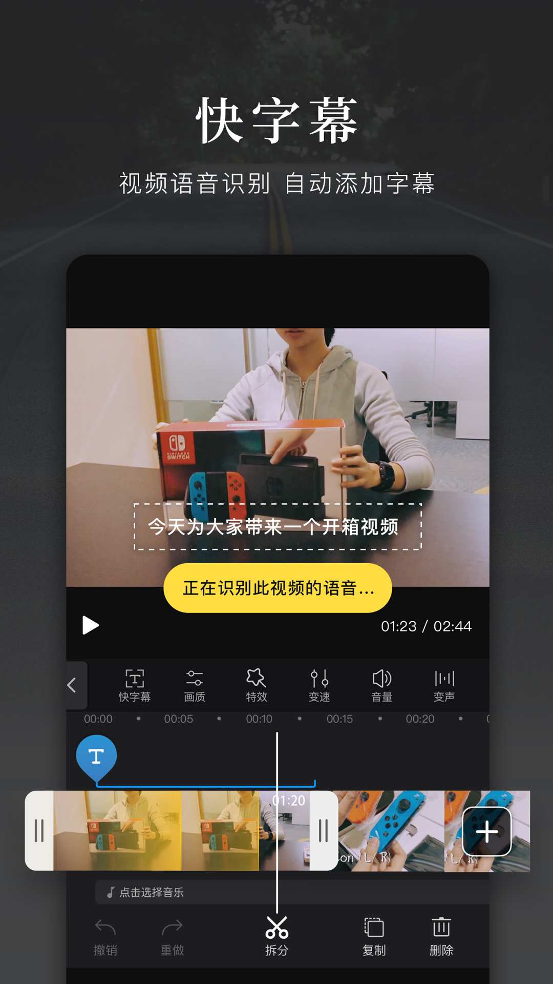 快剪辑v3.2.5.1303截图1