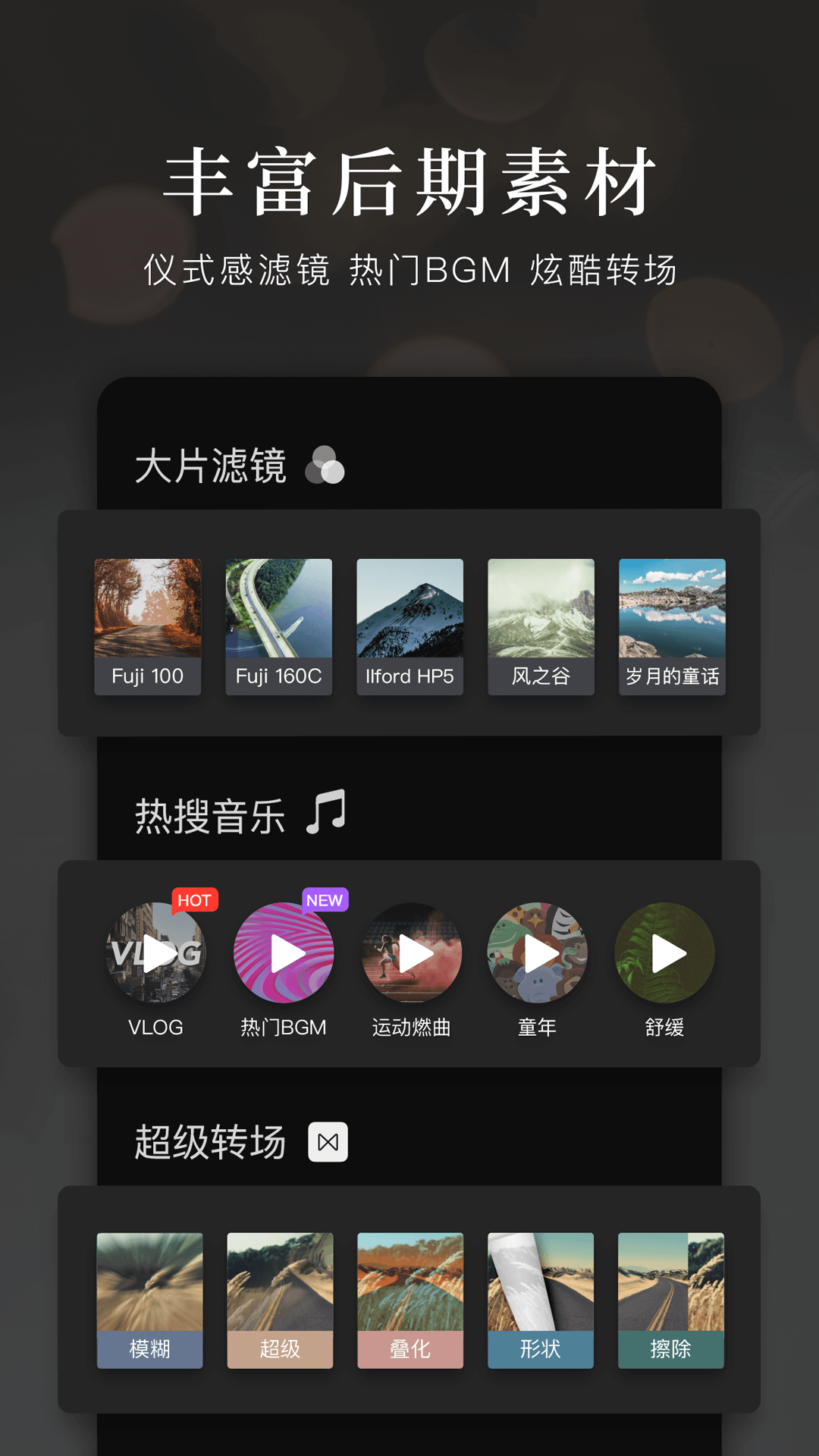 快剪辑v3.2.5.1303截图5