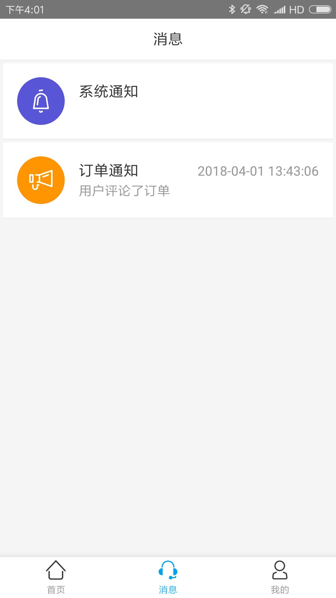 爱驾伴侣商家端截图3