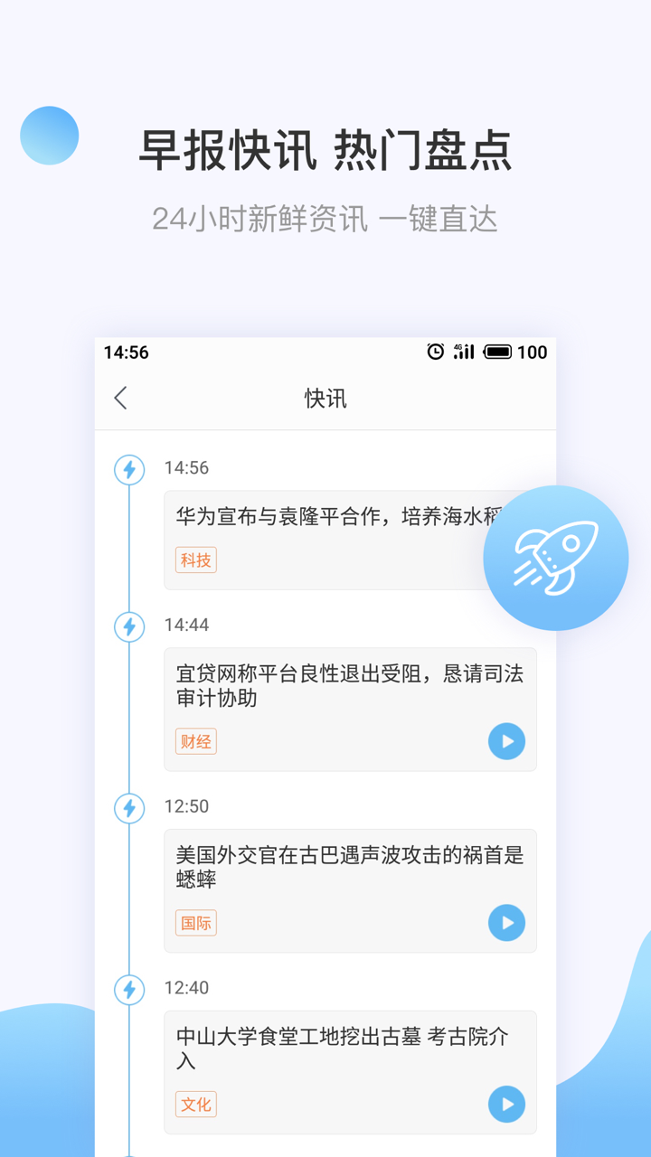 讯飞有声v2.3.2698截图4