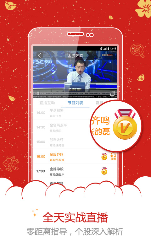 汇正财经v3.2.1截图2