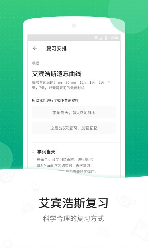 GRE3000词v4.2.7截图3