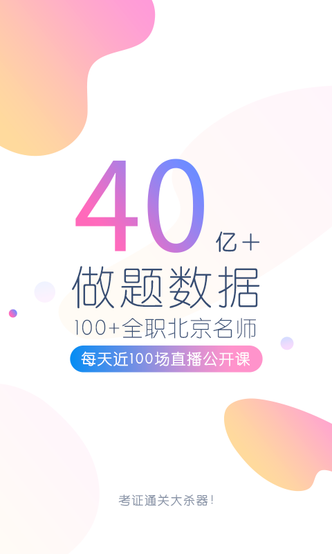 注册会计师万题库v4.1.1.0截图1