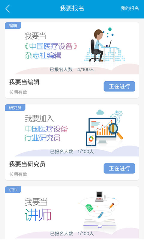 好医工v3.0.0截图2