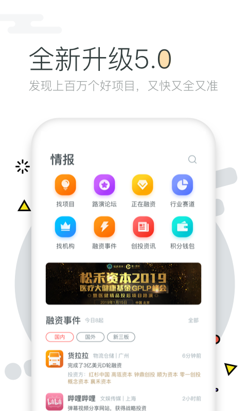 第一路演v5.1.0截图1