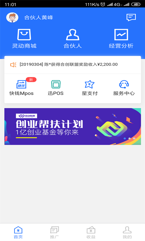 合创联盟v1.0.9截图1