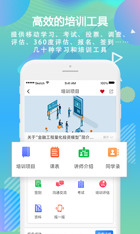 时习v4.0.2截图3