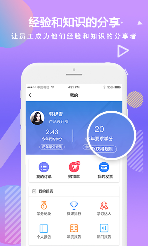 时习v4.0.2截图4