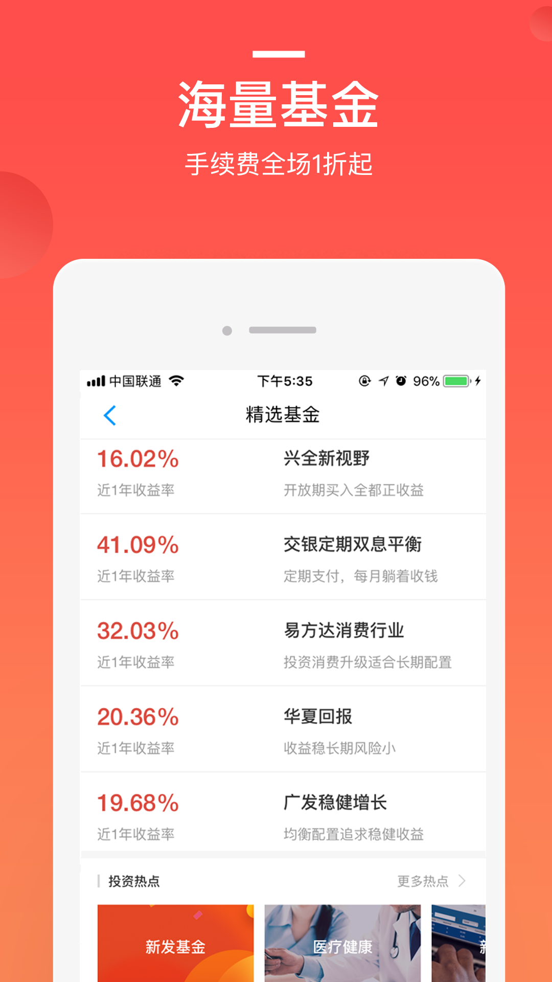 挖财基米v4.1.0截图5