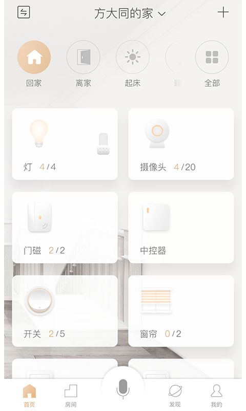 小麦智能v1.3.7截图1