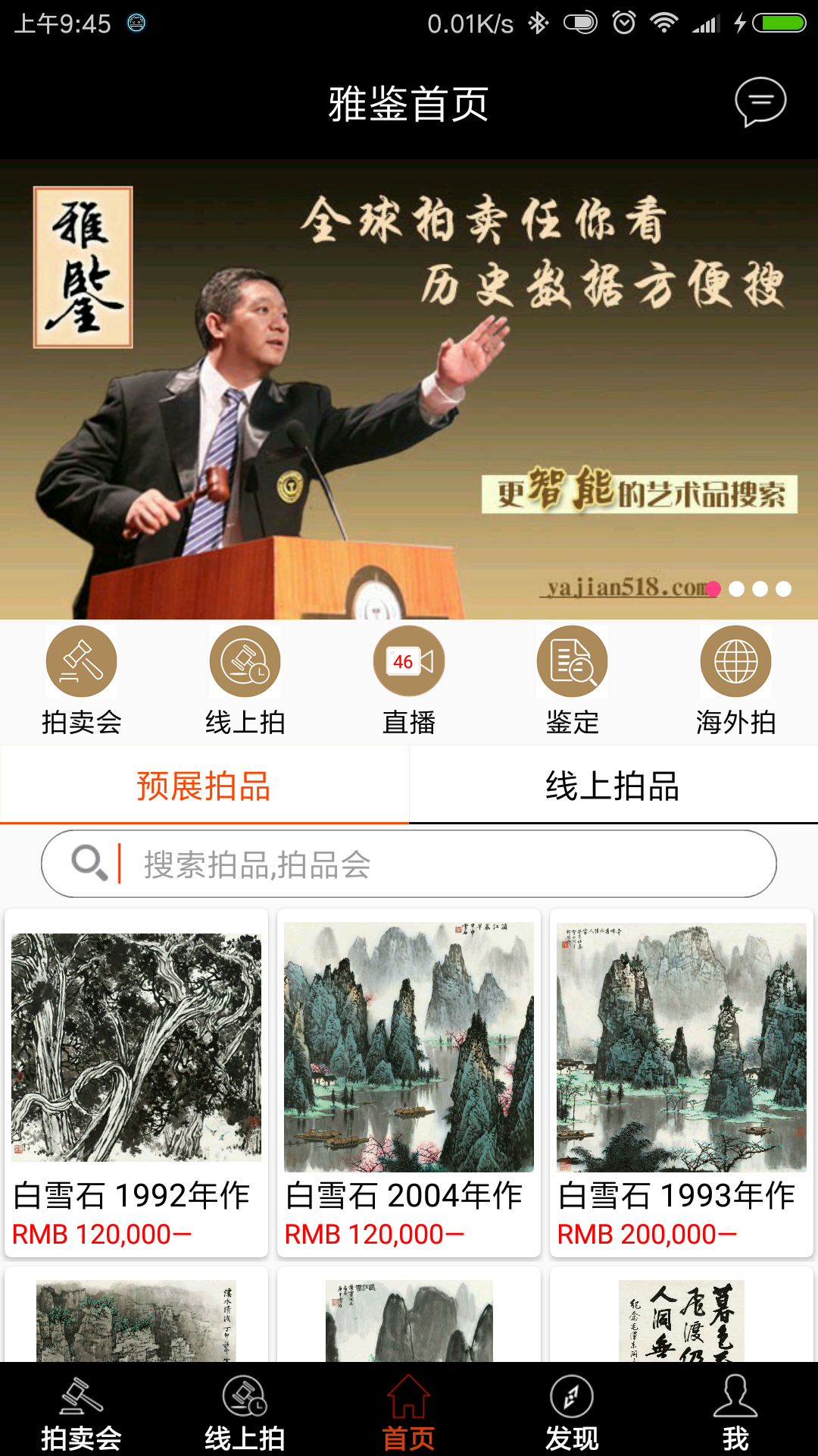 雅鉴v3.3.13截图1