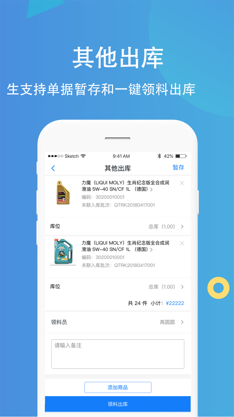 超级车店v5.1.1截图3