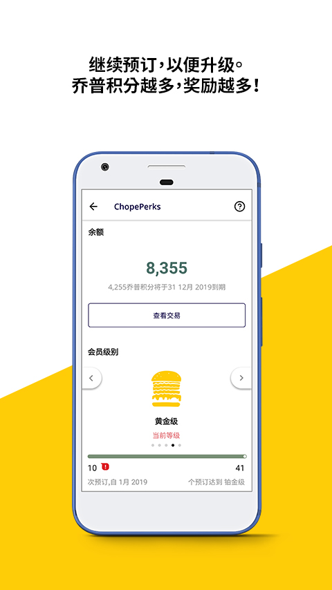 Chopev5.0.0截图5