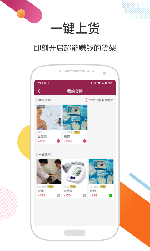 医家v3.0.0截图3