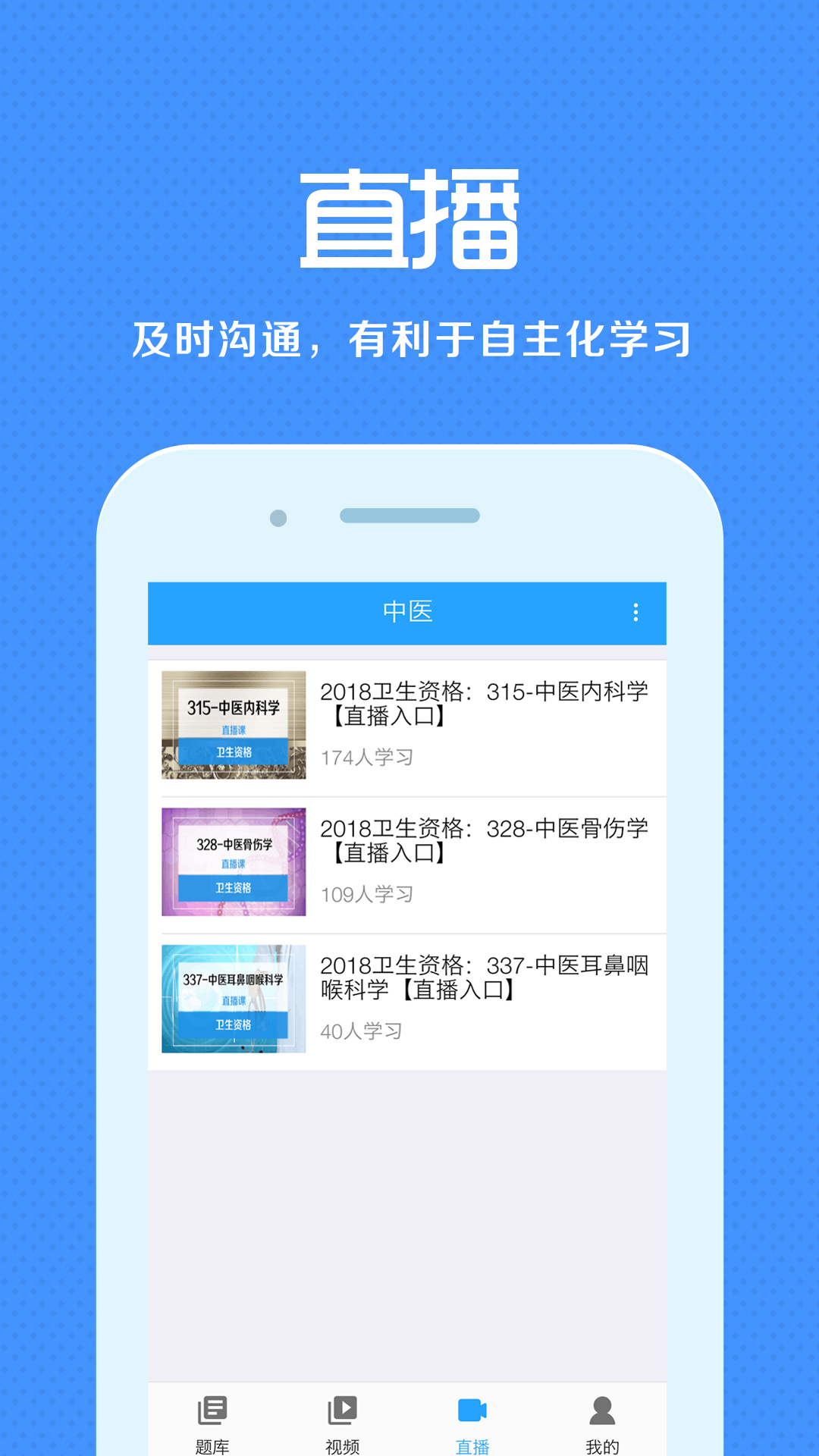 来学宝典v1.5.4截图4