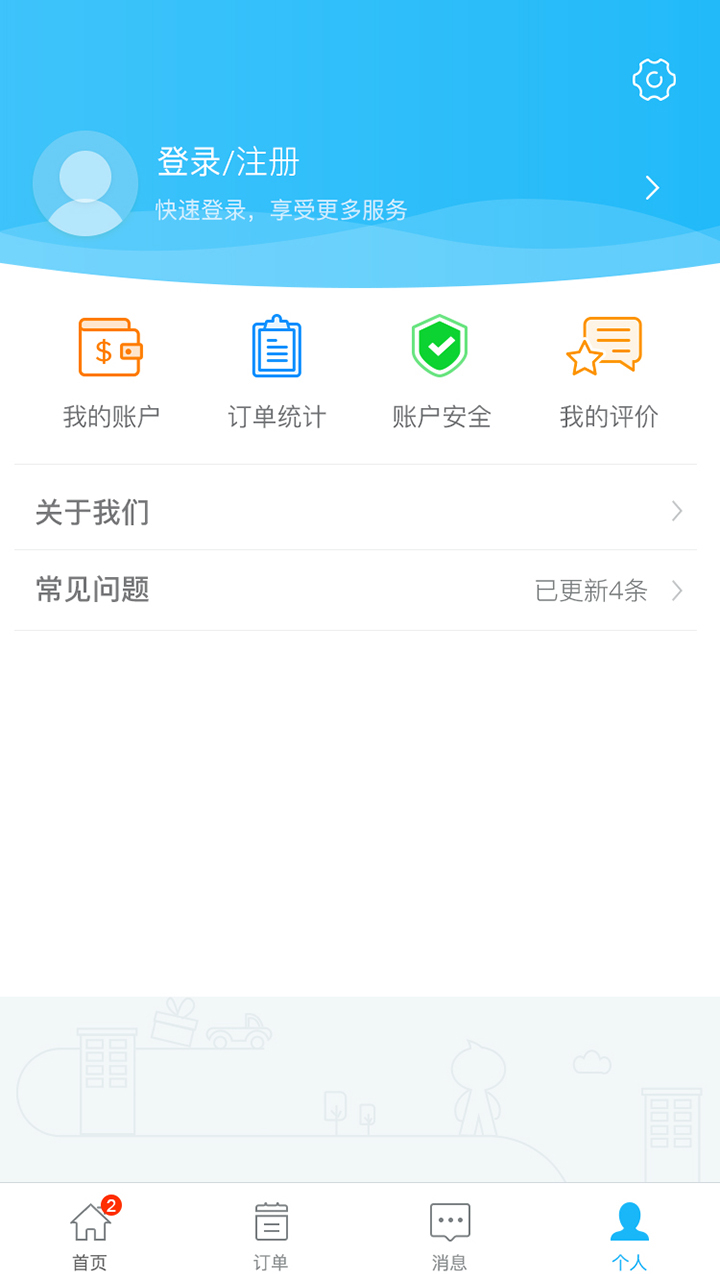 开心匠师傅端截图5