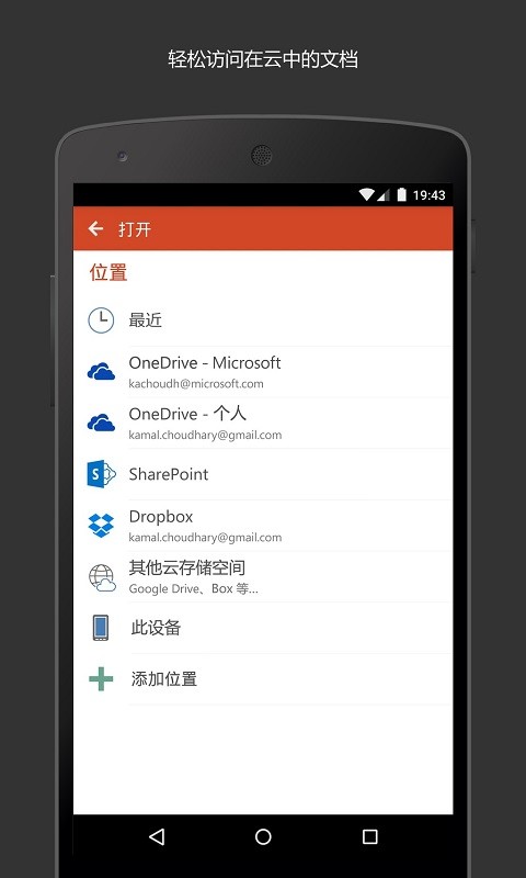 Microsoft PowerPointv16.0.11425.20132截图3