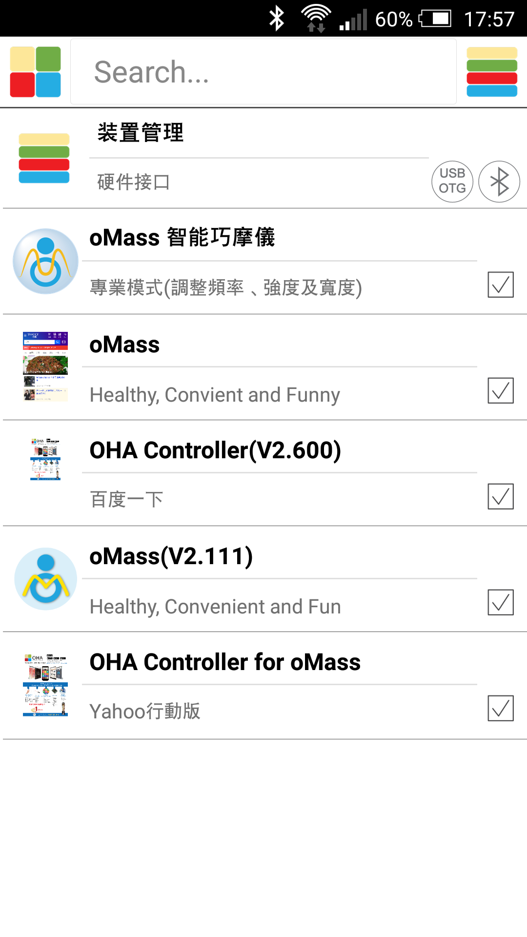 oMassv1.2.54 2019.03.19 11:00截图1