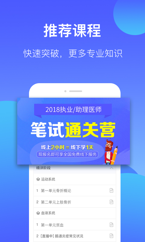 百通世纪v5.5.1截图3