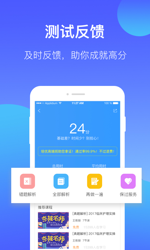 百通世纪v5.5.1截图2