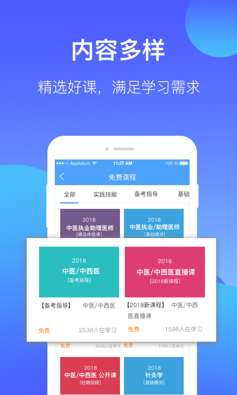 百通世纪v5.5.1截图4