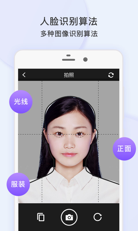 专业证件照v2.1.2截图2