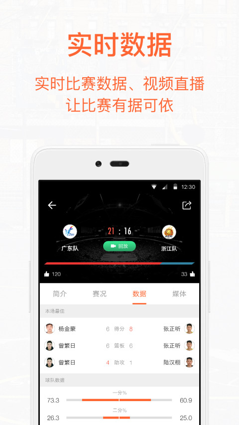 我奥篮球v1.14.3截图3