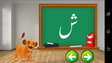 Kids Education Learn Urdu Alphabets截图3