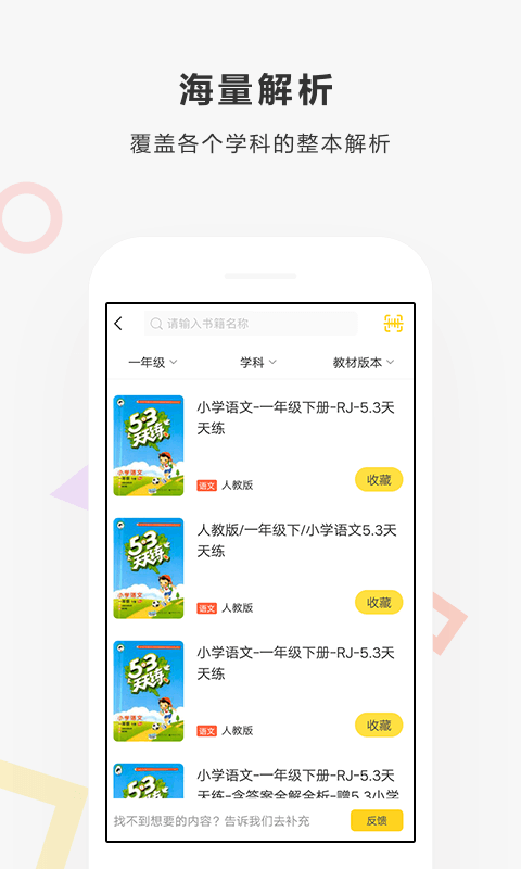 快对作业v2.14.0截图2