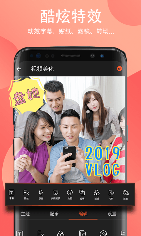 FILMIGOv1.9.0截图5