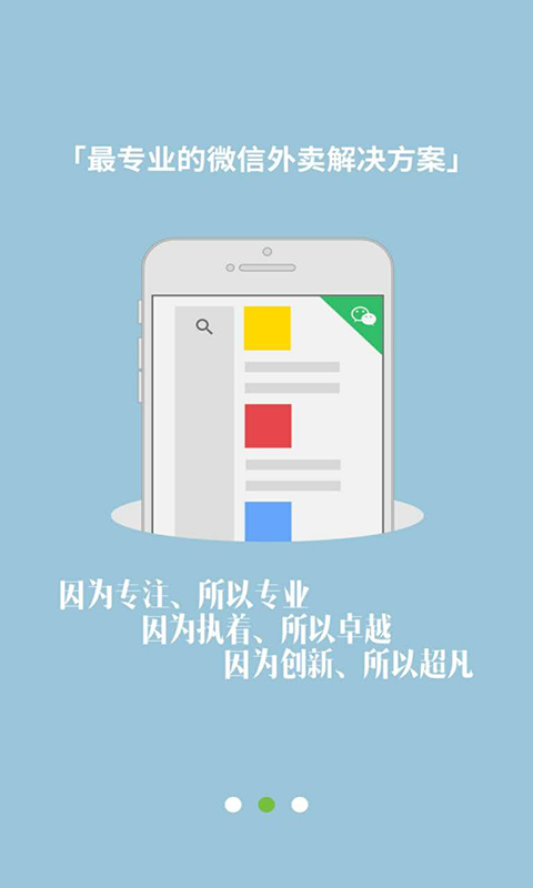 乐外卖商家v2.1.47截图3