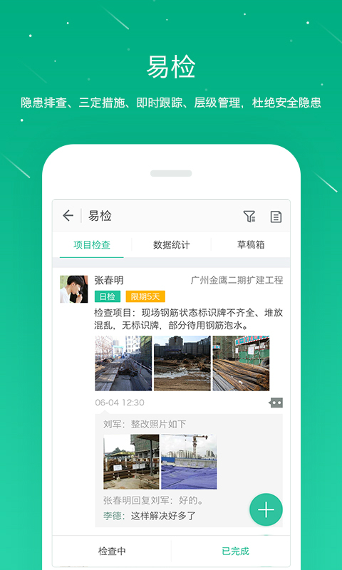 桩桩v6.0.1截图4