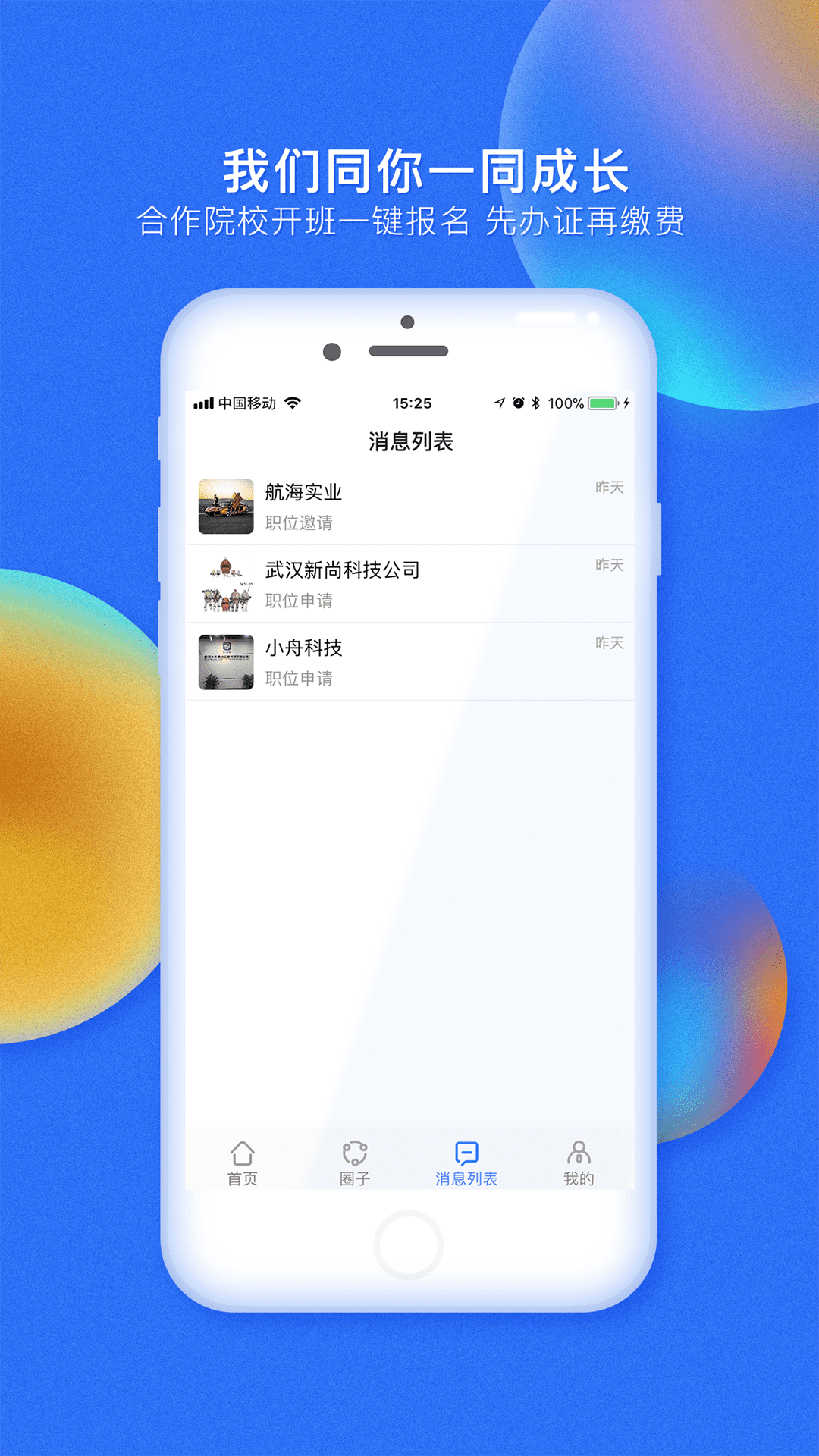 航运e家v2.0.3截图4