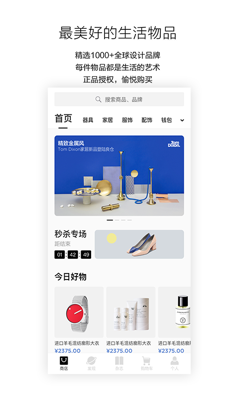 良仓v3.9.5截图2