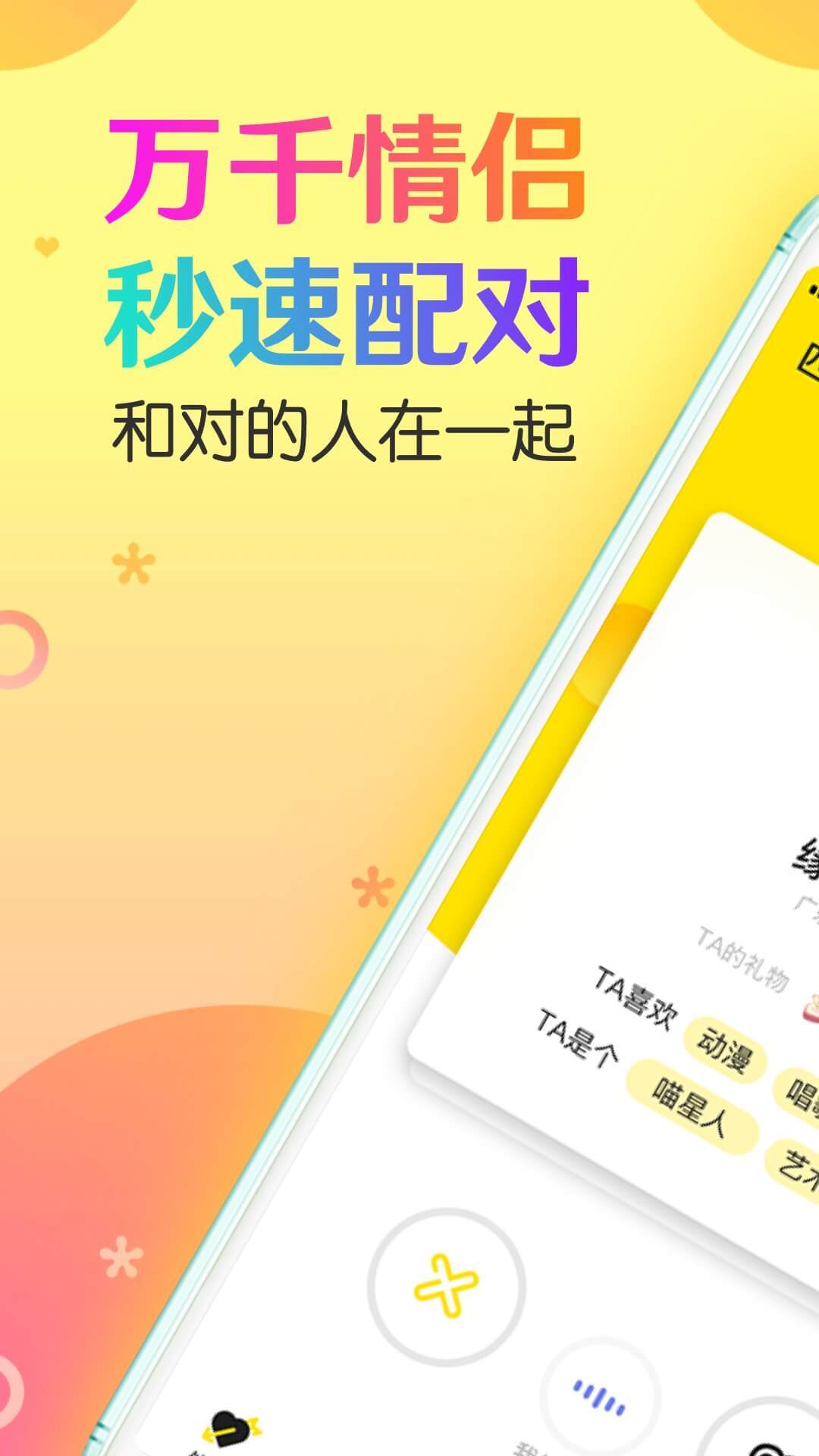 CP速配v2.1.0截图1