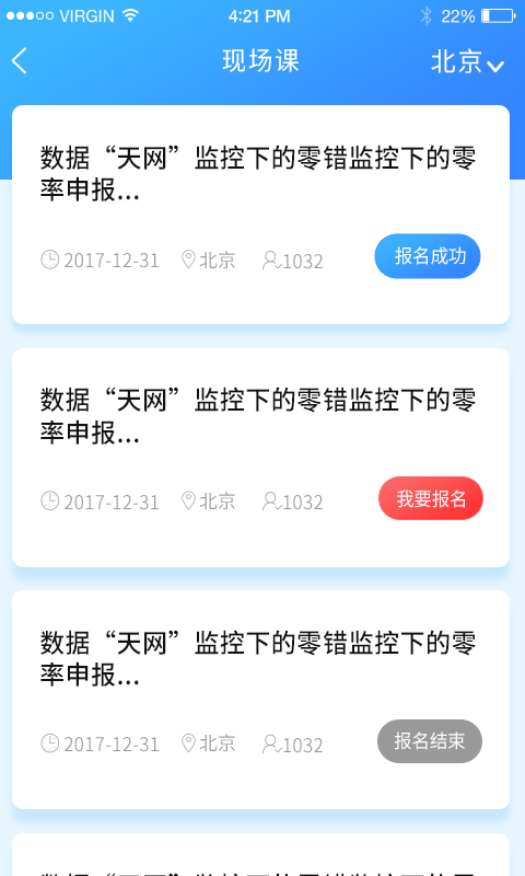 大成方略v2.1.5截图3