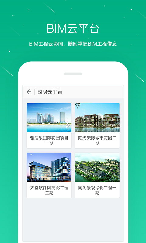 桩桩v6.0.1截图2