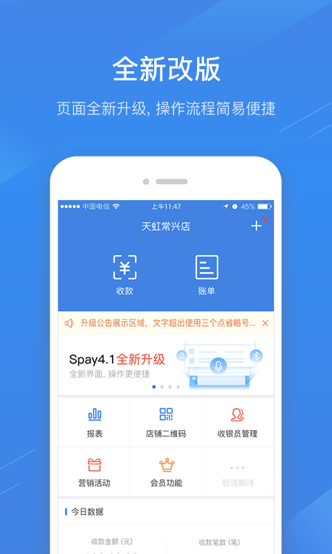 兴e付截图1