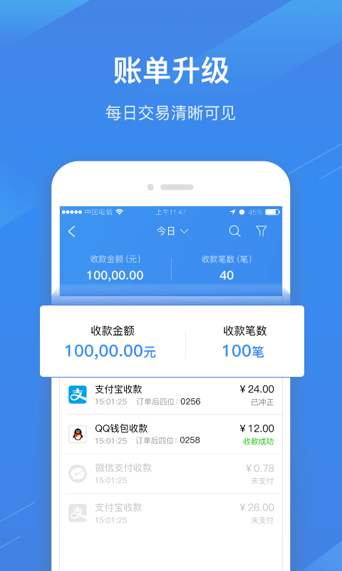 兴e付截图3