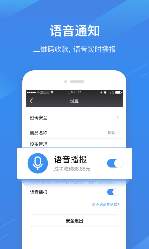 兴e付截图5