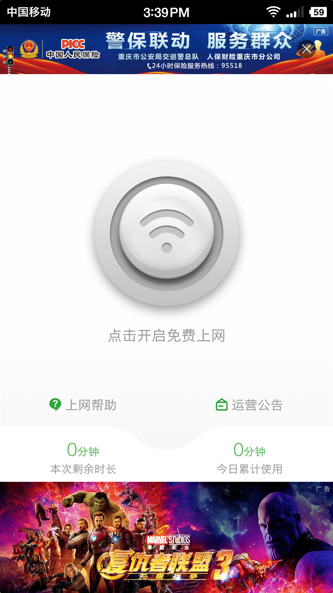 嘿快截图3