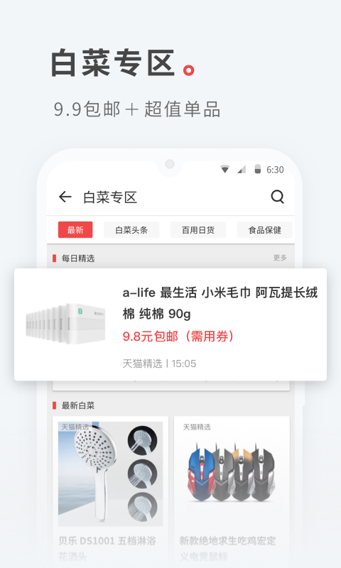 什么值得买v9.3.25截图4